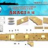 700033 1/700 Палуба на  Акаги (Хасегава 49227 43167)