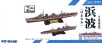 SPW68 1/700 IJN Destroyer Hamanami w/Photo-etched Flags & Name Plate