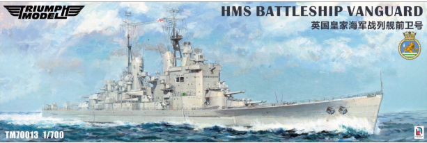 TM70013UP 1/700 Комплект травления+3Д детали