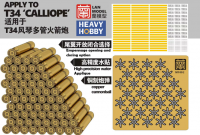 LM-35002 1/35 Снаряды к системе залпового огня