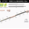  CYT301 1/35 Металлический ствол на 640 Project AH35A064 