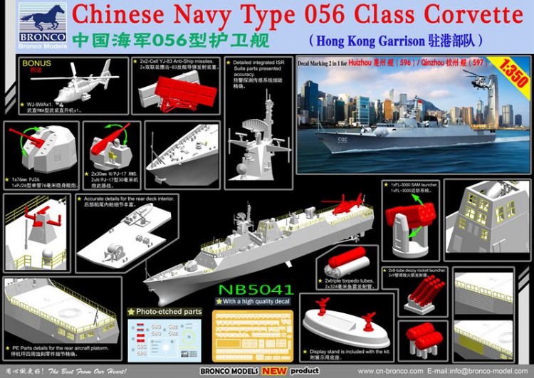 NB5041 1/350  Chinese Navy Type 056 Class Corvette Huizhou/Qinzhou
