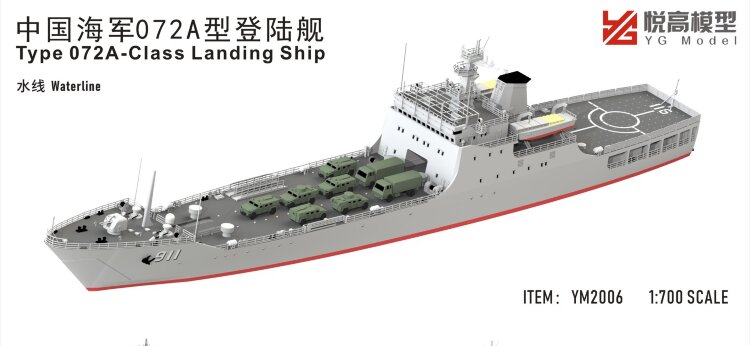  YM2006 1/700 Десантный корабль ВМС Китая Type 072A