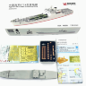  YM2006 1/700 Десантный корабль ВМС Китая Type 072A
