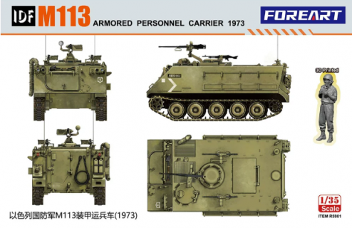 FOREART R5901 1/35 Бронетранспортер M113 Армии обороны Израиля, 1973 год