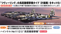 02534 1/72 Heinkel He 111Z-2
