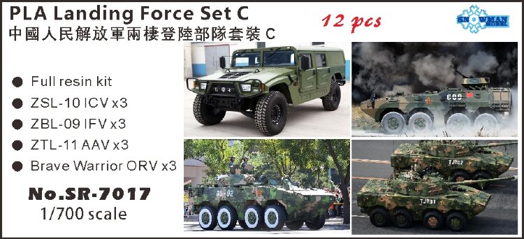 SR7015 1/700 Техника Китая №3 (Смола 12 шт)
