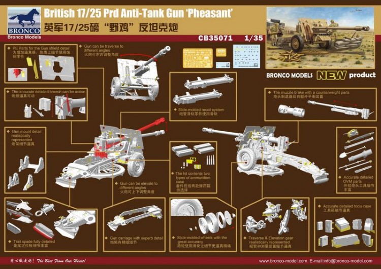 CB35071 1/35 British 17/25 pdr Anti-Tank Gun PHEASANT