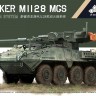 TK7008 1/72 Stryker M1128 MGS