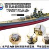 s700012 1/700 Набор травления+смола+стволы+палуба на линкор Yamato 1945 для Fujimi 46056