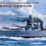 TM70014FH 1/700 линкор «Джулио Цезарь» ВМС Италии, модель 1940 года (Полный корпус)