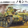 FM48 1/35 IJA Type 95 Light Tank Ha-Go "Battle of Khalkhin Gol" Nomonhan