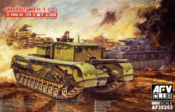  AF35253 1/35 British Churchill 3 Inch 20 CWT Anti-Tank Gun 