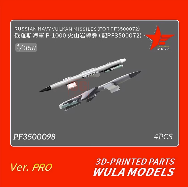  PF3500098 ВМС России P-1000 Ракета для PF3500072