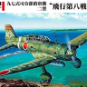 FB25  1/48 IJA Mitsubishi Ki-15-II `8th Flight Regiment`