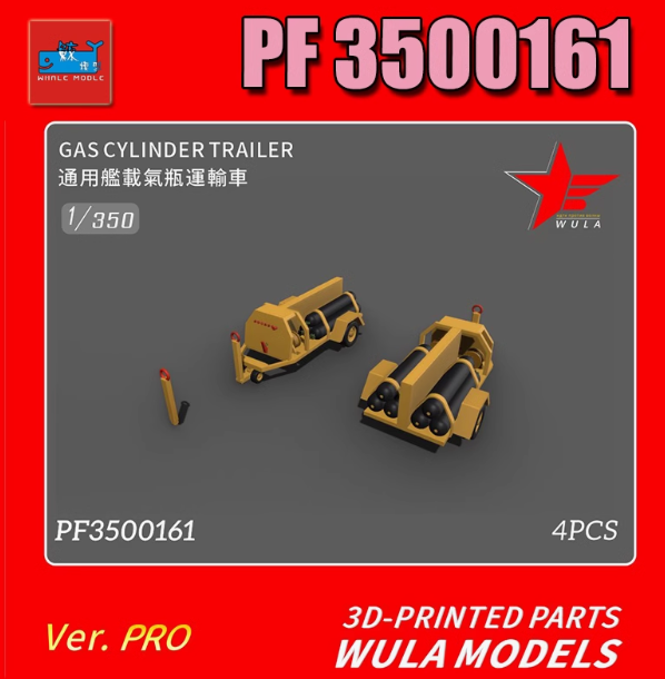 PF3500161 1/350 Автомобиль для перевозки газовых баллонов США