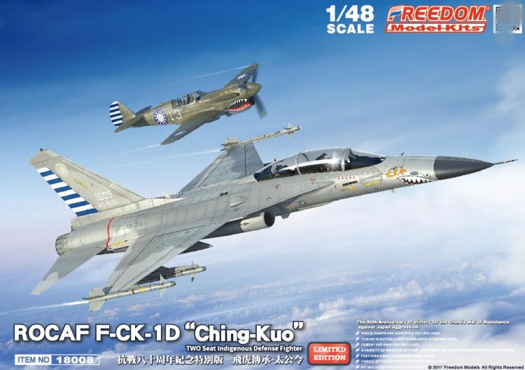 18008 1/48 F-CK-1D “CHING-KUO” TWO SEAT FIGHTER