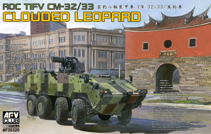  AF35320 1/35 ROC TIFV CM-32/33 