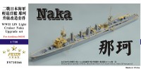 FS710166  1/700 WWII IJN Light Cruiser Naka Upgrade Set (For Aoshima 04010)