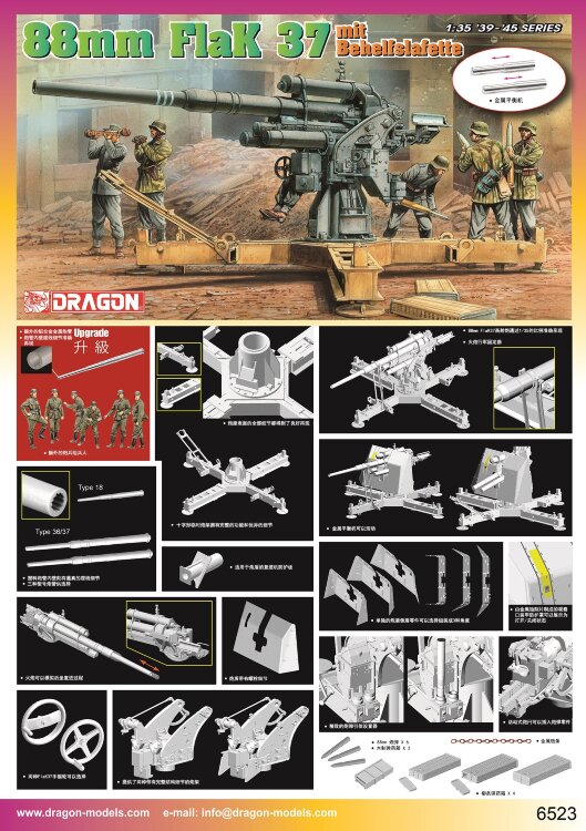 6523 1/35 88mm Flak37 mit Behelfslafette