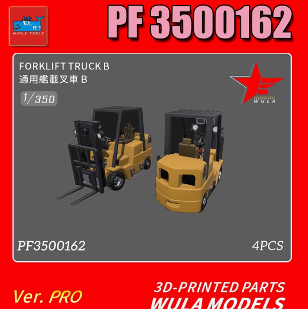 PF3500162 1/350 US General Aircraft Carrier Ground Forklift B