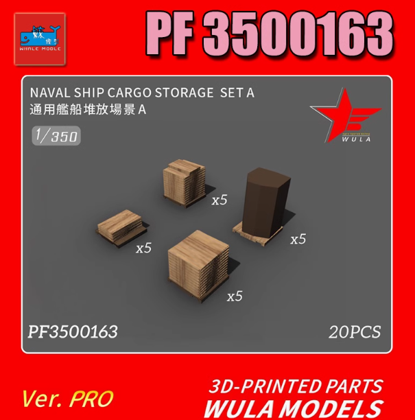 PF3500163 1/350 Корабельный груз  A