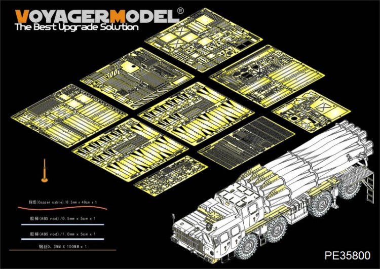  PE35800 Modern Russian 9A52-2 Smerch long-range rocket launcher basic(MENG SS009 )