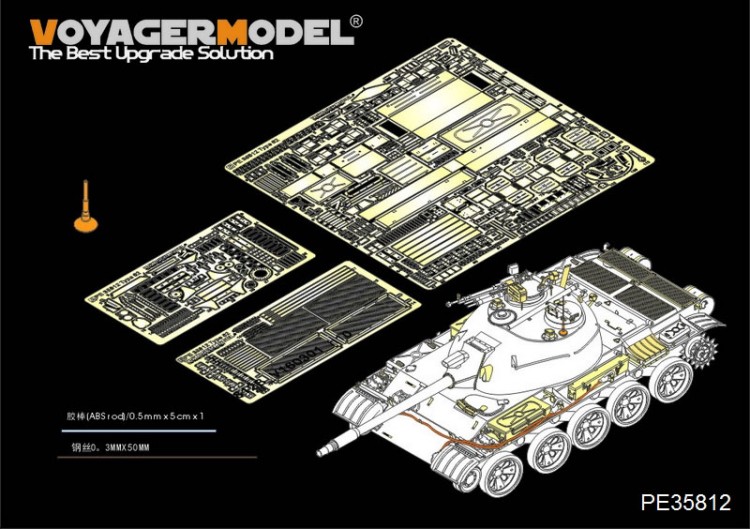 PE35812 PLA Type62 Light Tank Basic （For TRUMPETER 05537）