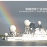 S102 1/700 US Missile Monitoring Ship Value