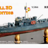 SH350010 1/350 US Navy PC461 Type Driven Submarine