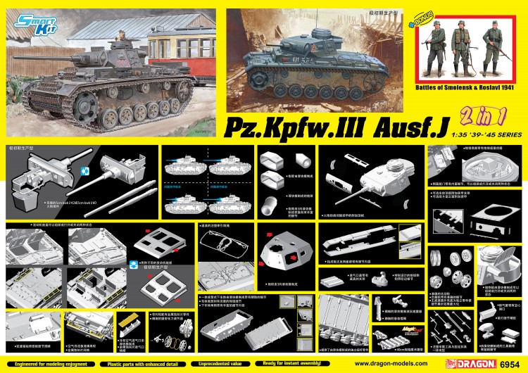 6954 1/35 Pz.Kpfw. III Ausf.J Initial/Early Production 2in1