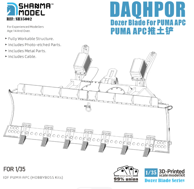 SH35002 1/35 "DAQHPOR" Dozer Blade For PUMA APC