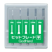 Godhand GH-BBH-1-3 Сверхточная гравировальная фреза 5 шт Ширина лезвия   1,0 / 1,5 / 2,0 / 2,5 / 3,0 (мм)