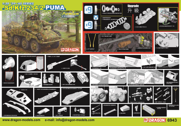 6943 1/35 Sd.Kfz.234/2 Puma w/50mm KwK39/1 L/60