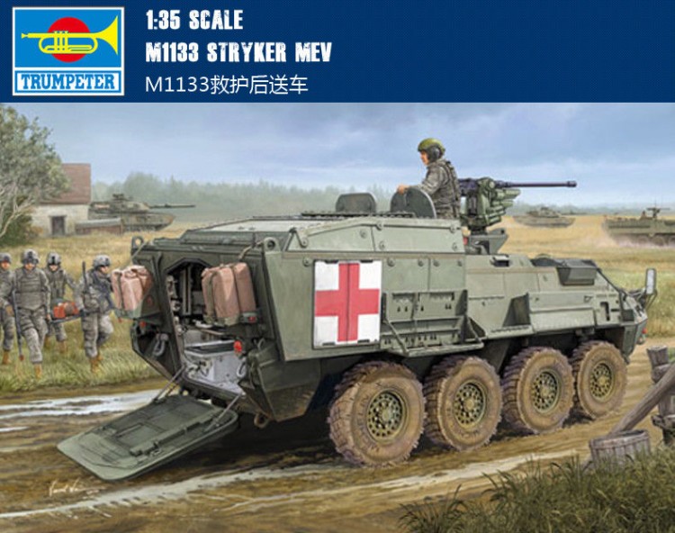 01559 1/35  M1133 STRYKER MEV