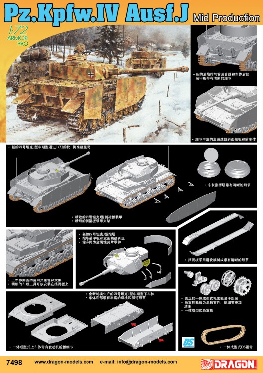  7498 1/72 Pz.Kpfw.IV Ausf.J Mid Production 