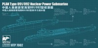 HTP7002 1/700  Китайская атомная подводная лодка типа 091 + 092